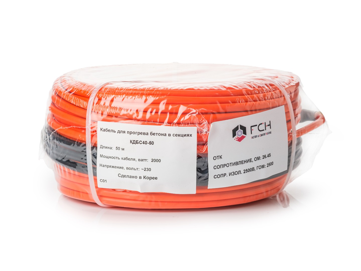 Греющий кабель для прогрева бетона FCH КДБС40-75